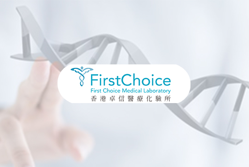 韩城分部 香港卓信医疗化验所