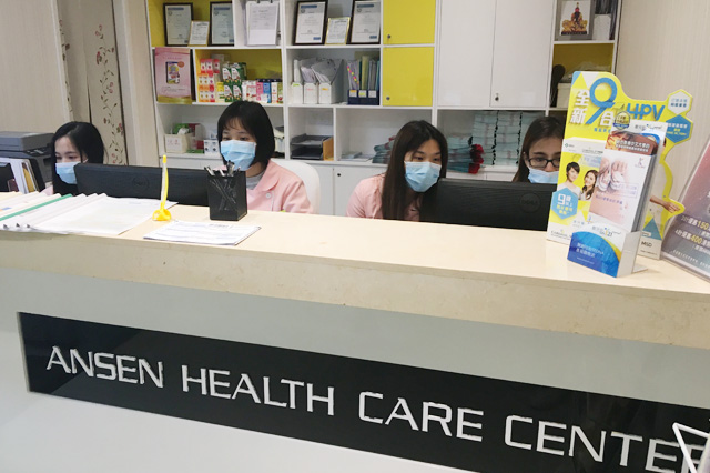 韩城分部 香港安盛医疗服务中心