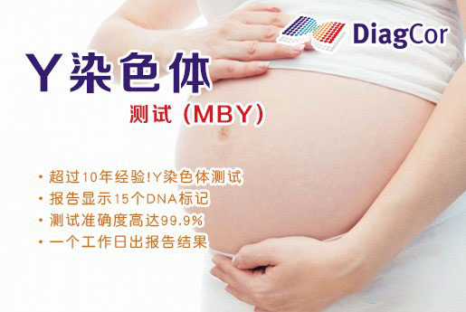 韩城分部 5周香港验血查男女-香港达雅高化验所