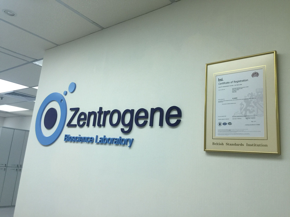 韩城分部 香港大Z化验所