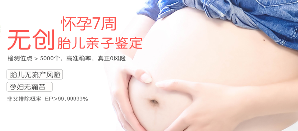 韩城分部 胎儿无创亲子鉴定 香港大Z化验所